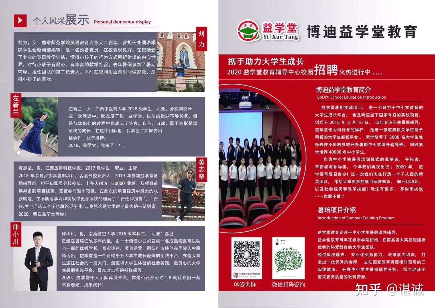 暑培骗局之博迪益学堂篇一