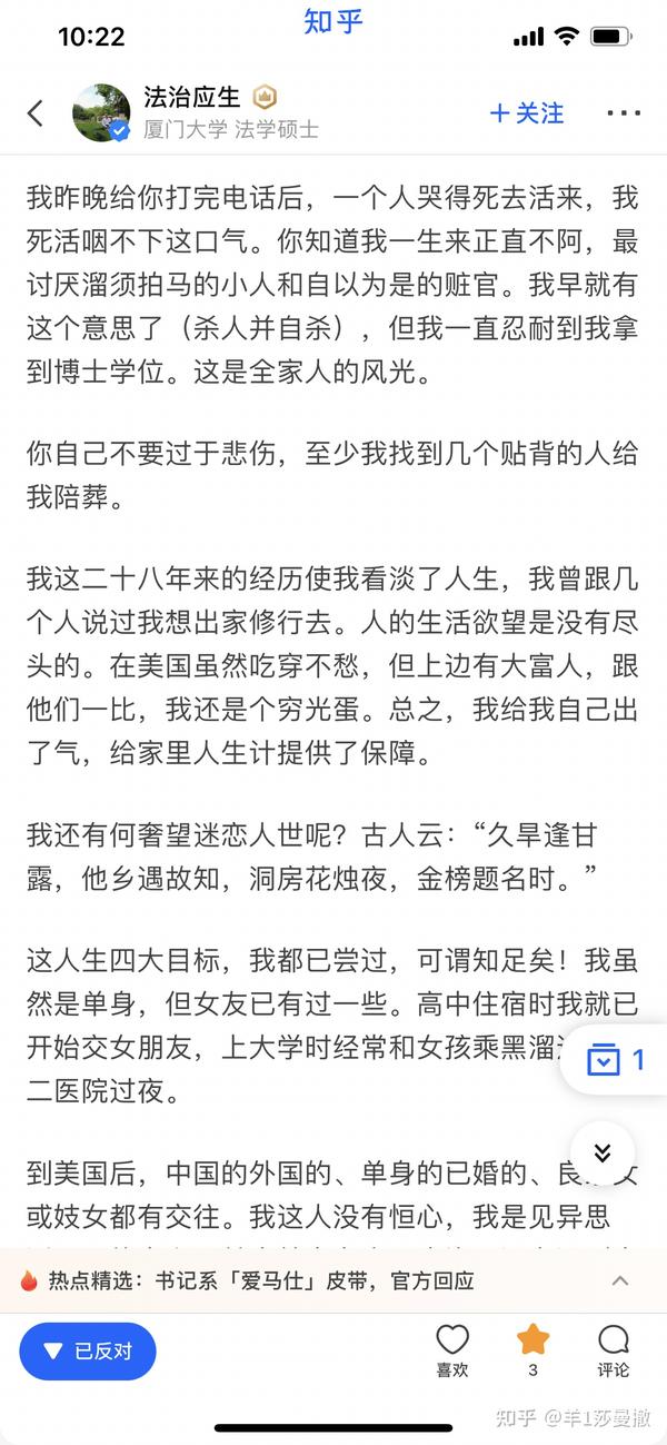 中国留学生卢刚(疑似A型血)因妒忌留学生山林华(疑似O型血),连杀博士生导师5人 - 知乎