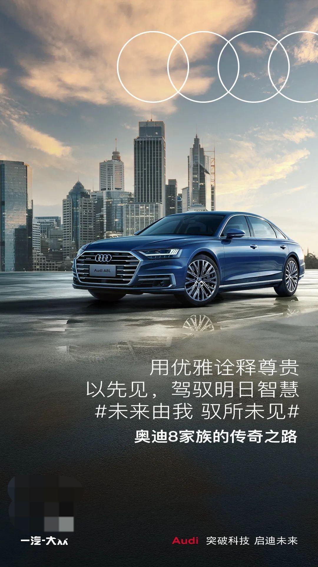 在追光的路上从未停止与世界的对话更多的奥迪广告文案:奥迪a1:以小见