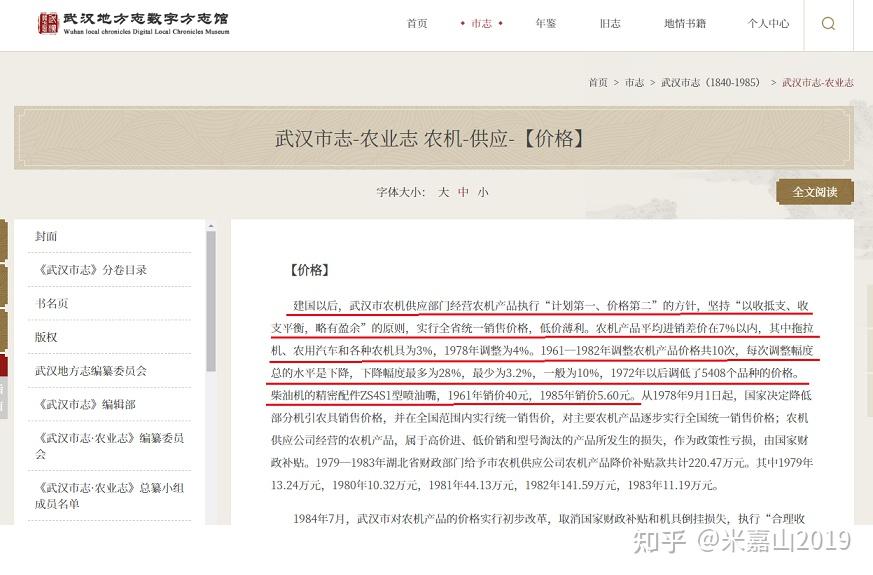 工农业剪刀差,到底是谁剪了谁的差? - 知乎