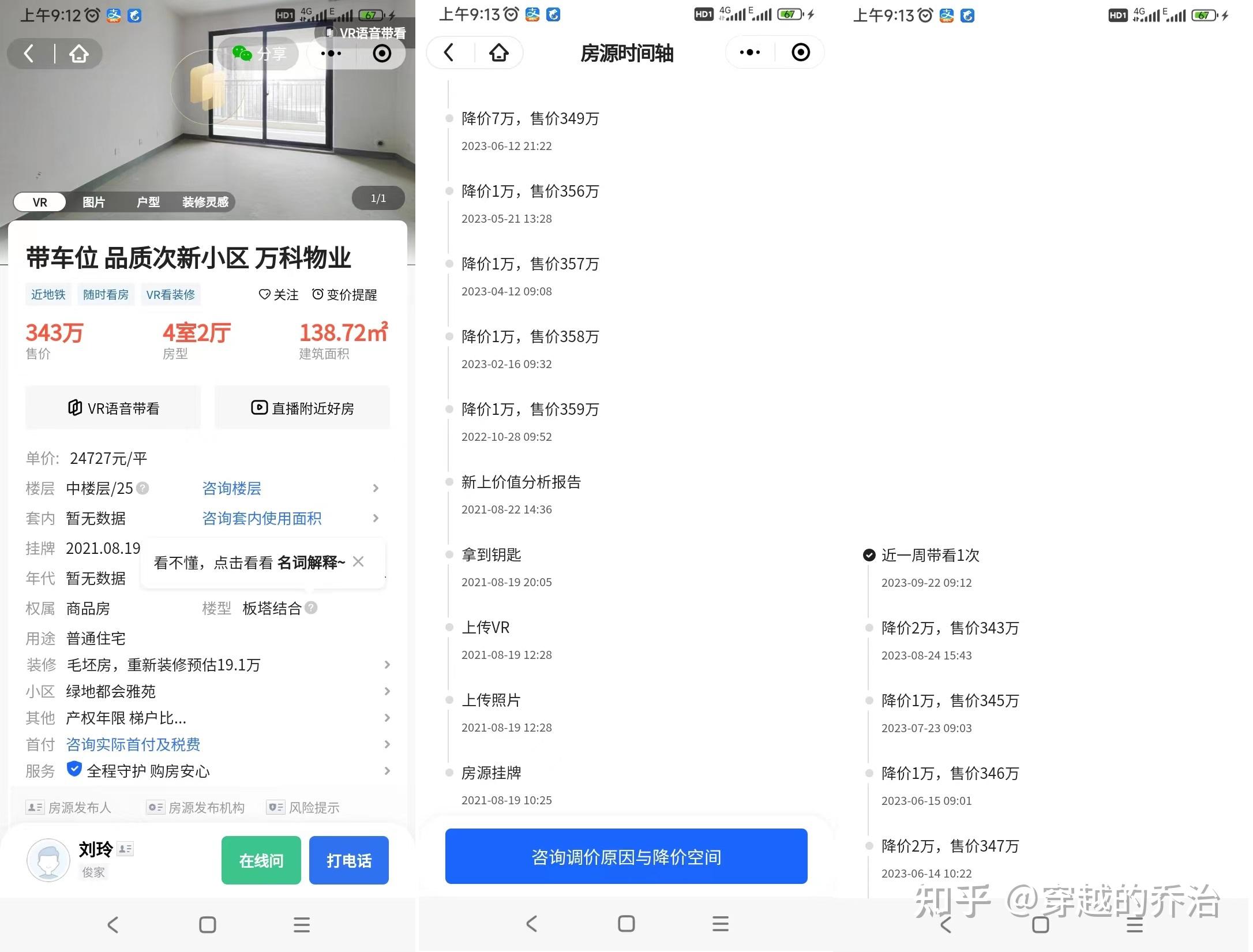 苏州房产的真实数据 - 知乎