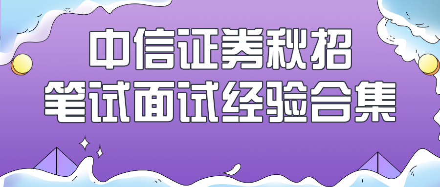福州证券招聘(证券福建分公司招聘)