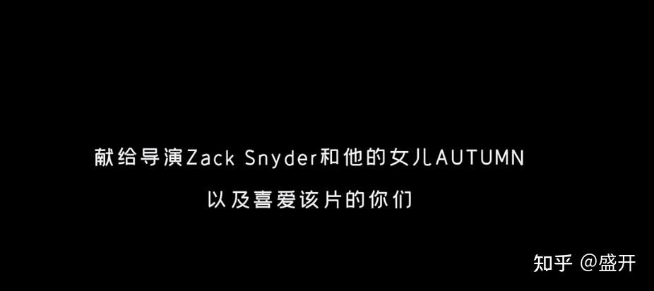 扎导版正义联盟片尾曲哈利路亚有什么讲究