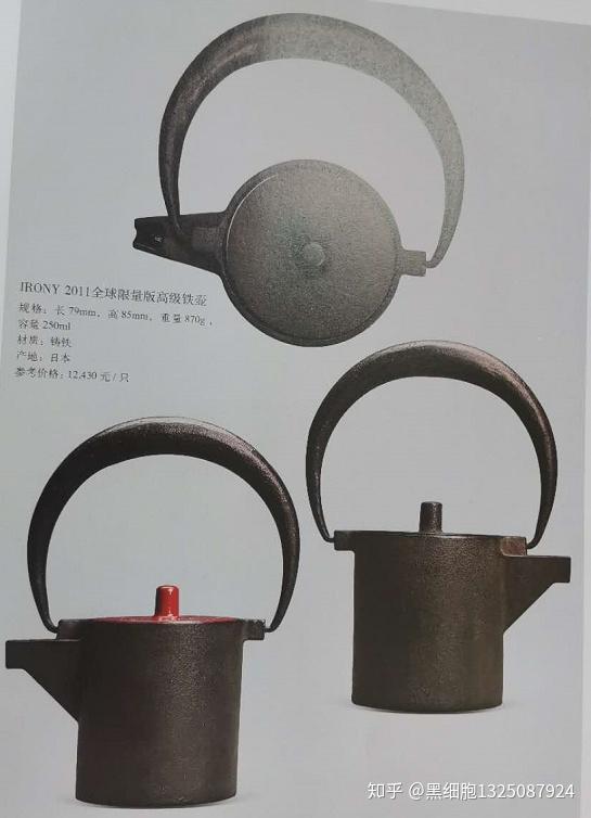 日本茶具篇黑川雅之