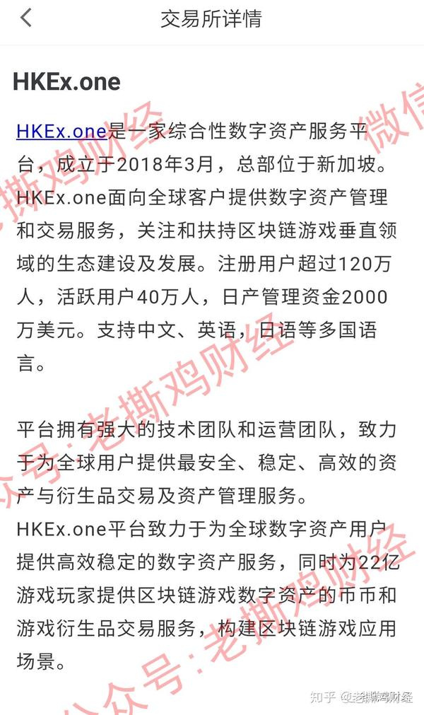 hkex交易平台安全吗
