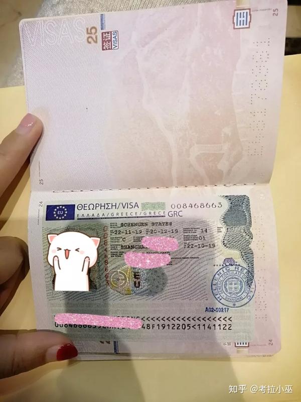 希腊房产考察预约及希腊签证申请经验 二签秒过 知乎
