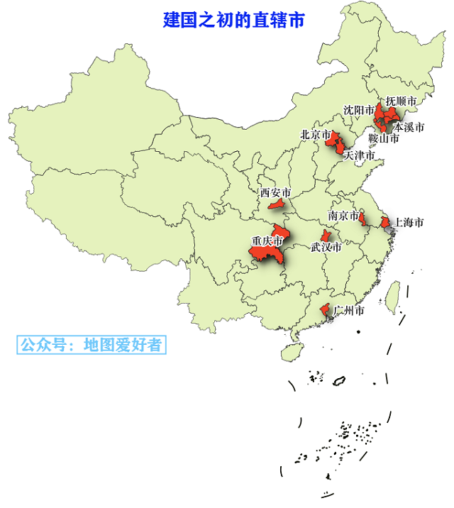 民国以来,曾经的直辖市