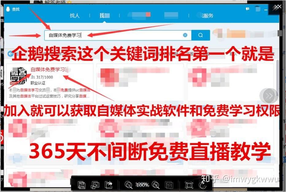 企鹅号领域更改?