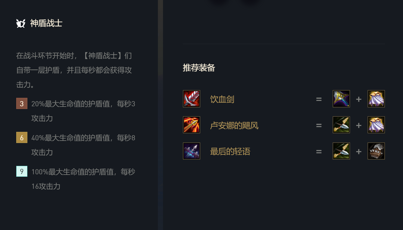 云顶之弈武器大师强势出击饮血剑是绝配七人口就能吃鸡