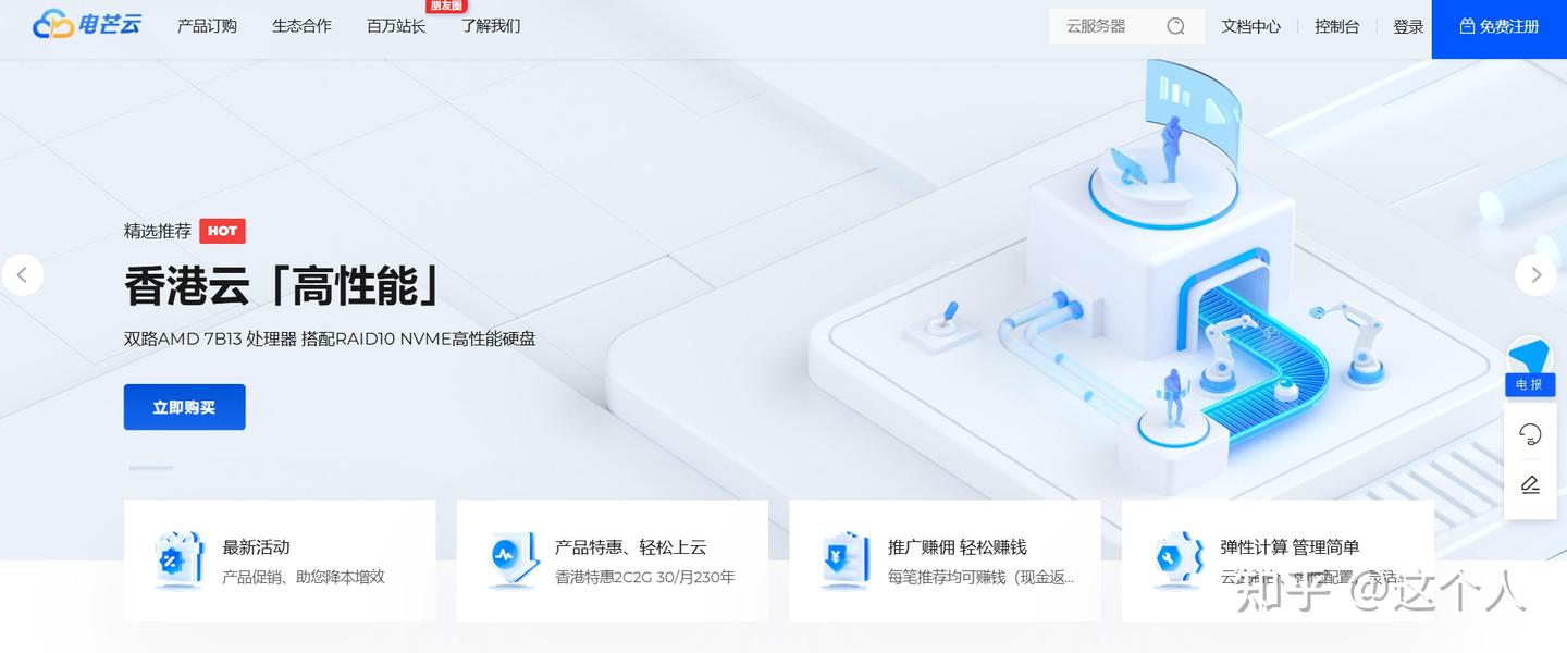 新商家电芒云值得买吗?美国 BGP 流量版 VPS 实测