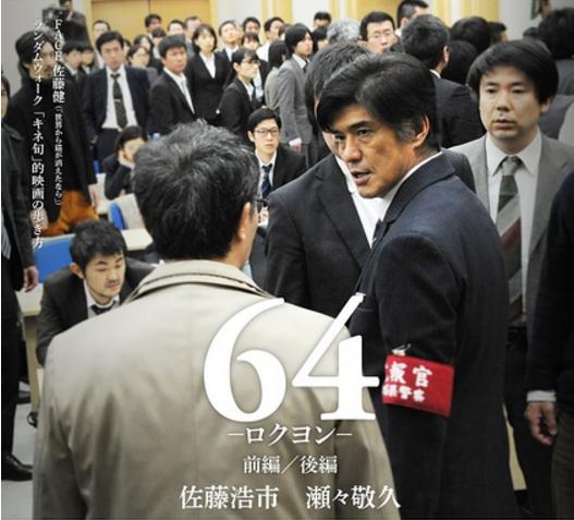 正义与执着 必将穿透人性的阴霾与悲怆 昭和64年 原创影评 知乎 正义与执着 必将穿透人性的阴霾与悲怆 昭和64年 原创影评 知乎