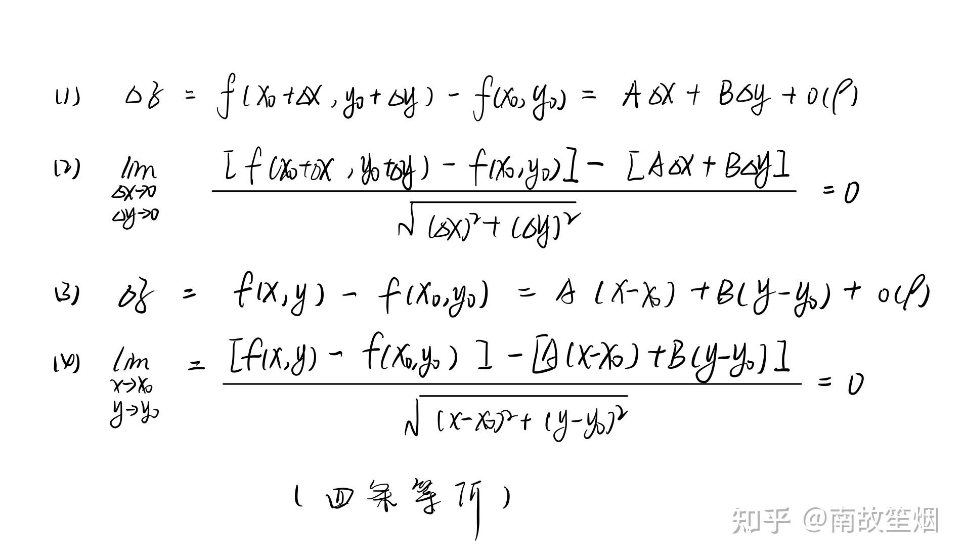 高等数学-多元函数微分学 - 知乎
