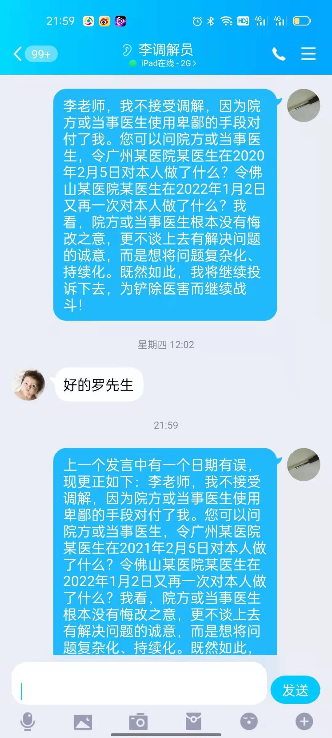 天正好是省口腔医院给本人安排所谓的专家会诊(其实就只有一名省口腔