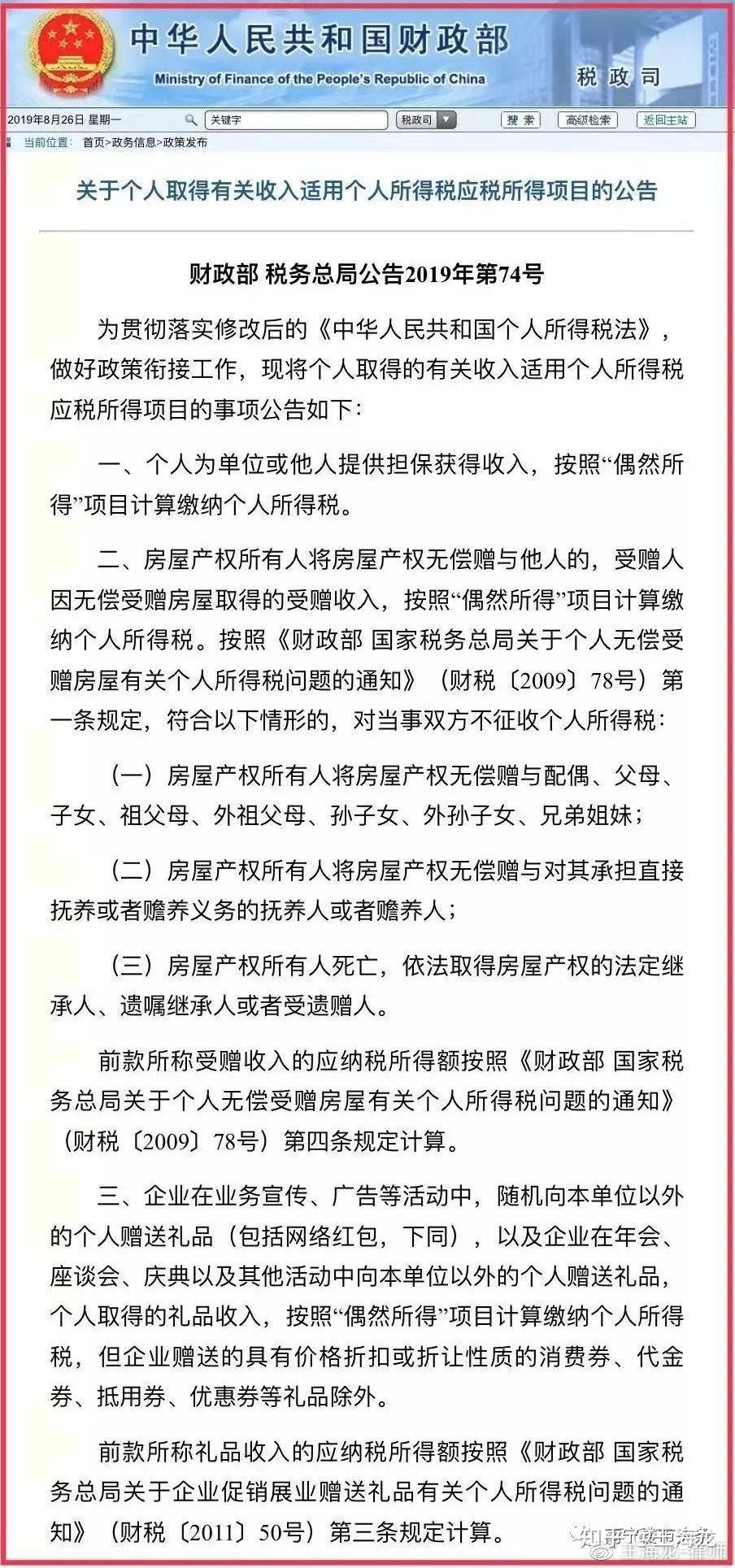 父母的房子怎样过户给子女更省钱?