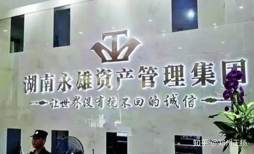 热点催收巨头永雄集团硬刚安徽警方称成为法治建设道路上的牺牲品