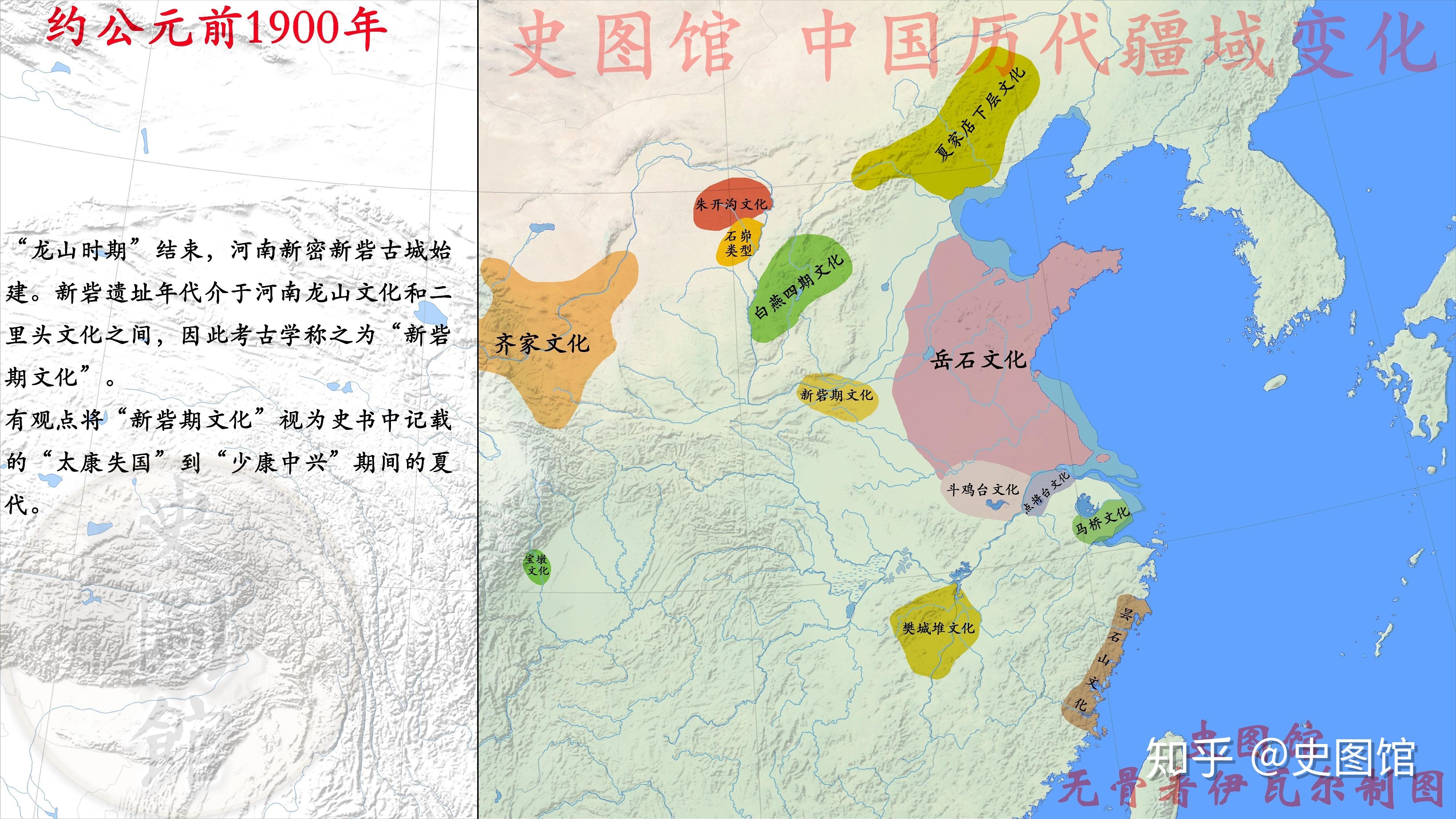【史图馆】中国历代疆域变化新版1 文明起源