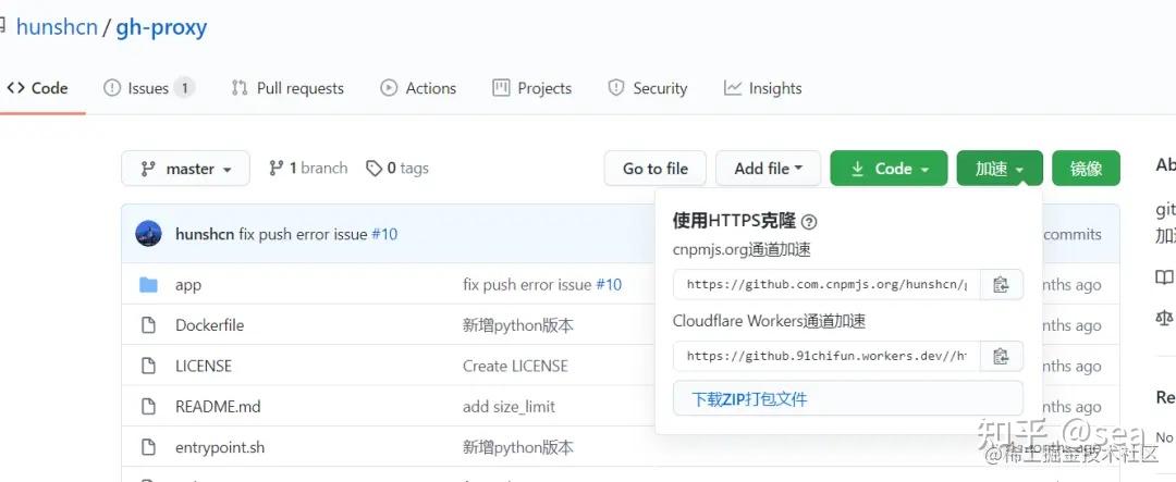 9种提高 GitHub 国内访问速度的方案 - 知乎