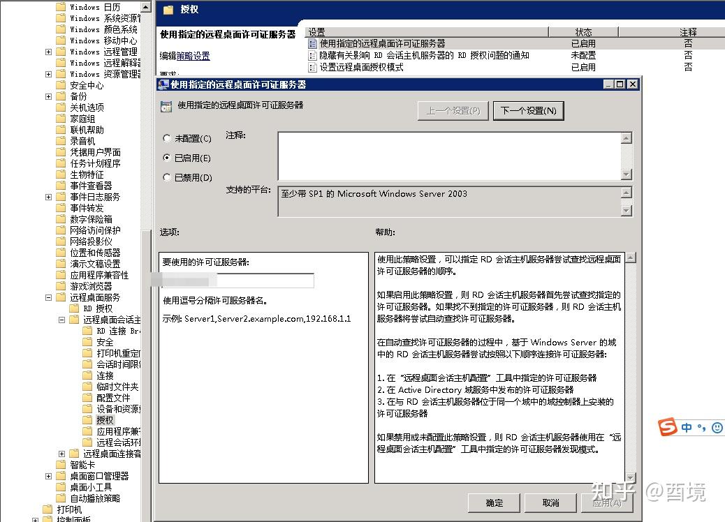 服务器开启多个远程桌面连接