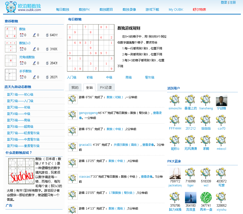 酷站推荐 欧泊颗在线数独游戏 知乎