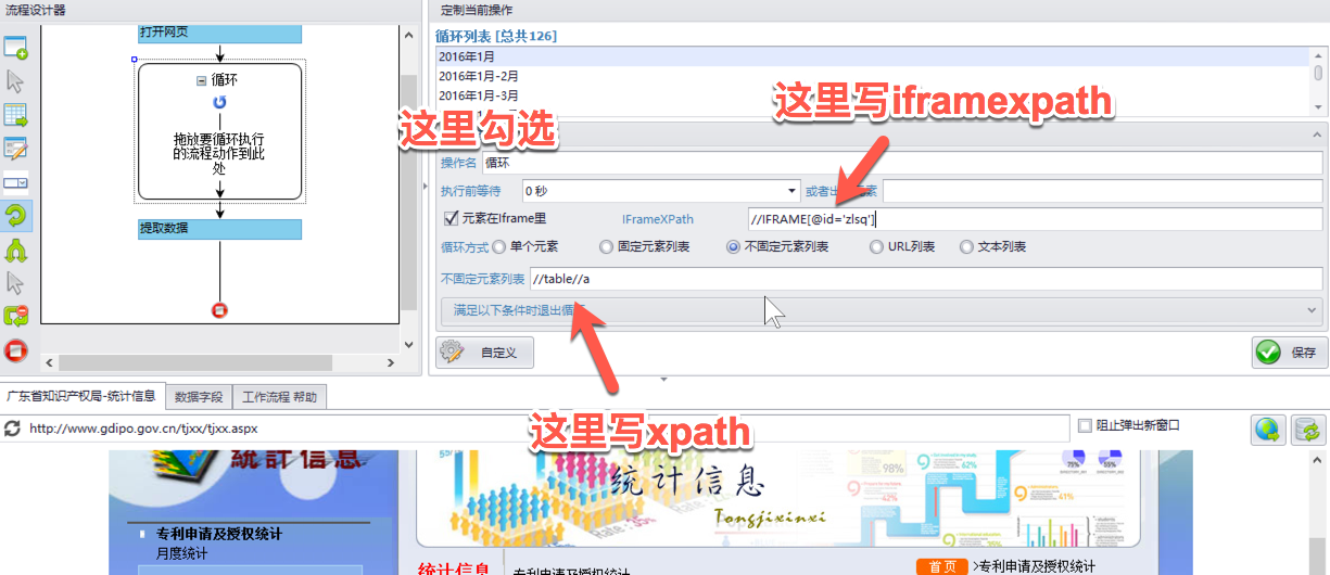 使用八爪鱼软件爬虫,元素无法定位,如何解决?