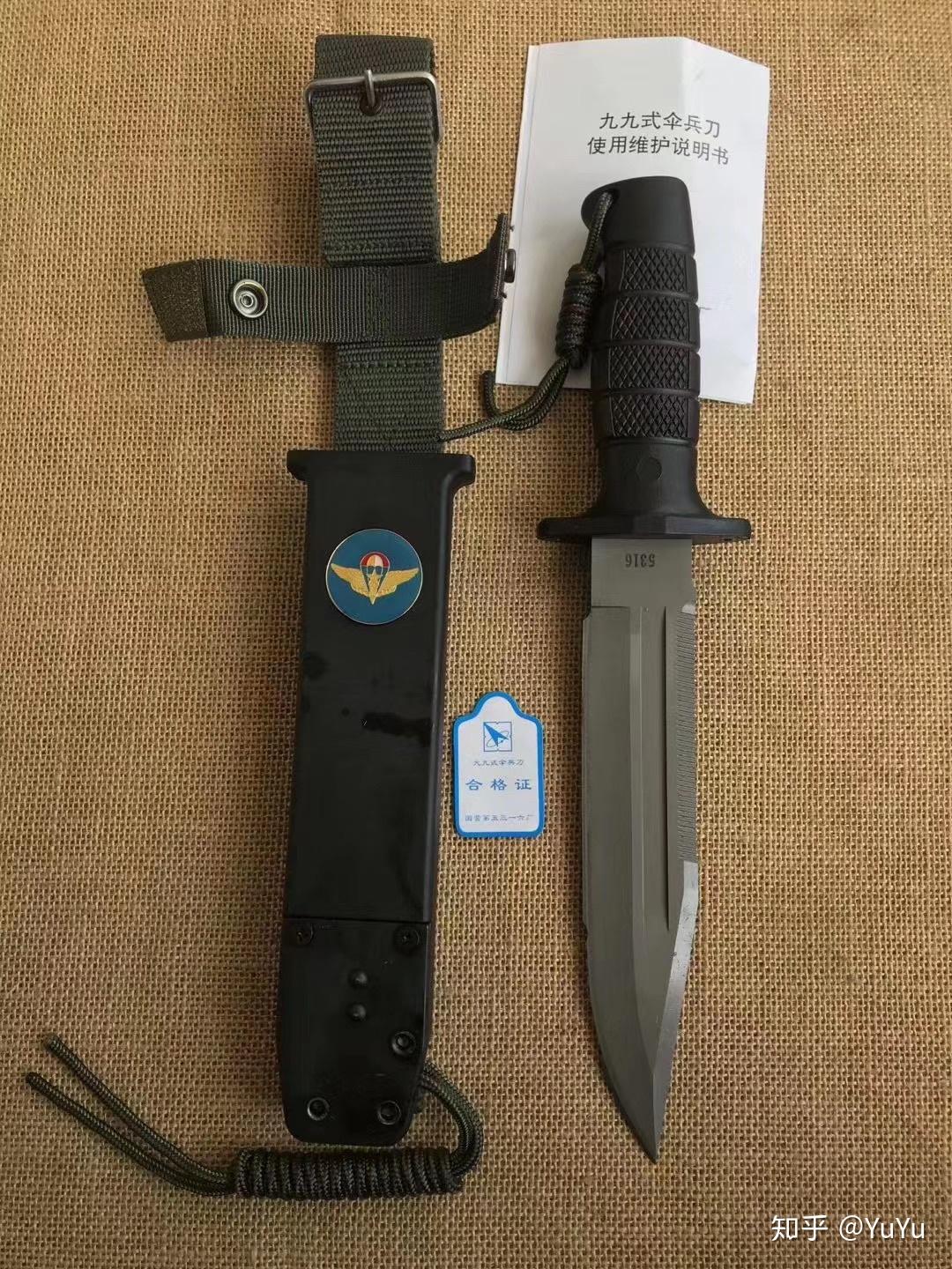 先锋99式伞兵刀