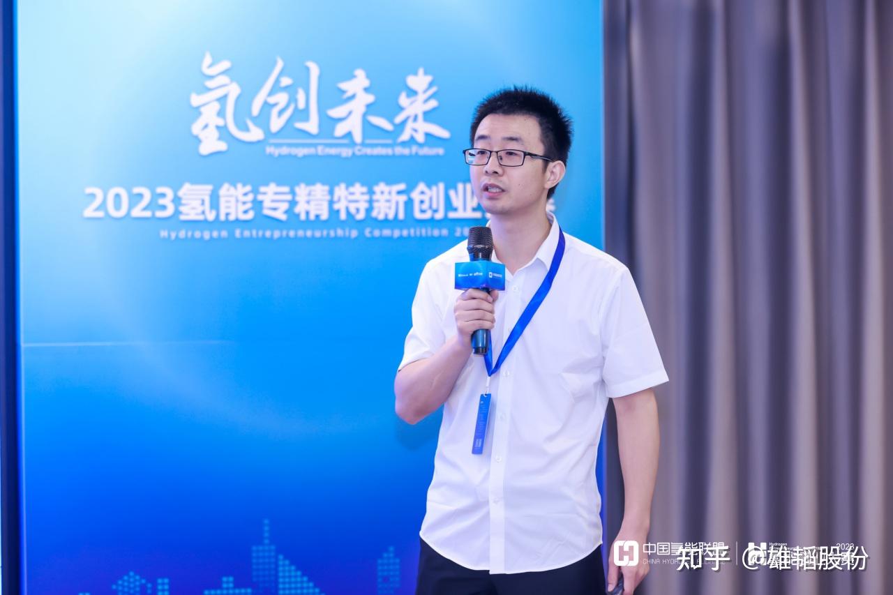 雄韬氢雄获得2023氢能专精特新创业大赛全国30强
