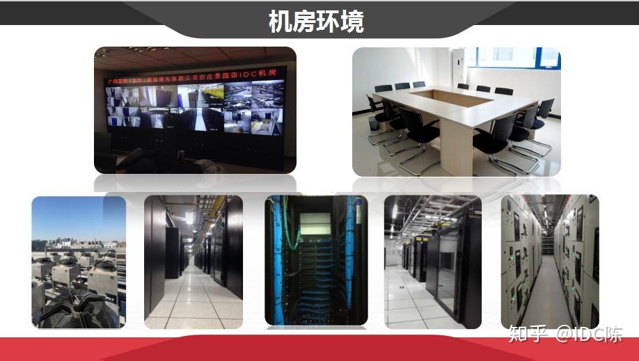 亦庄机房是什么,建筑物内的设备房