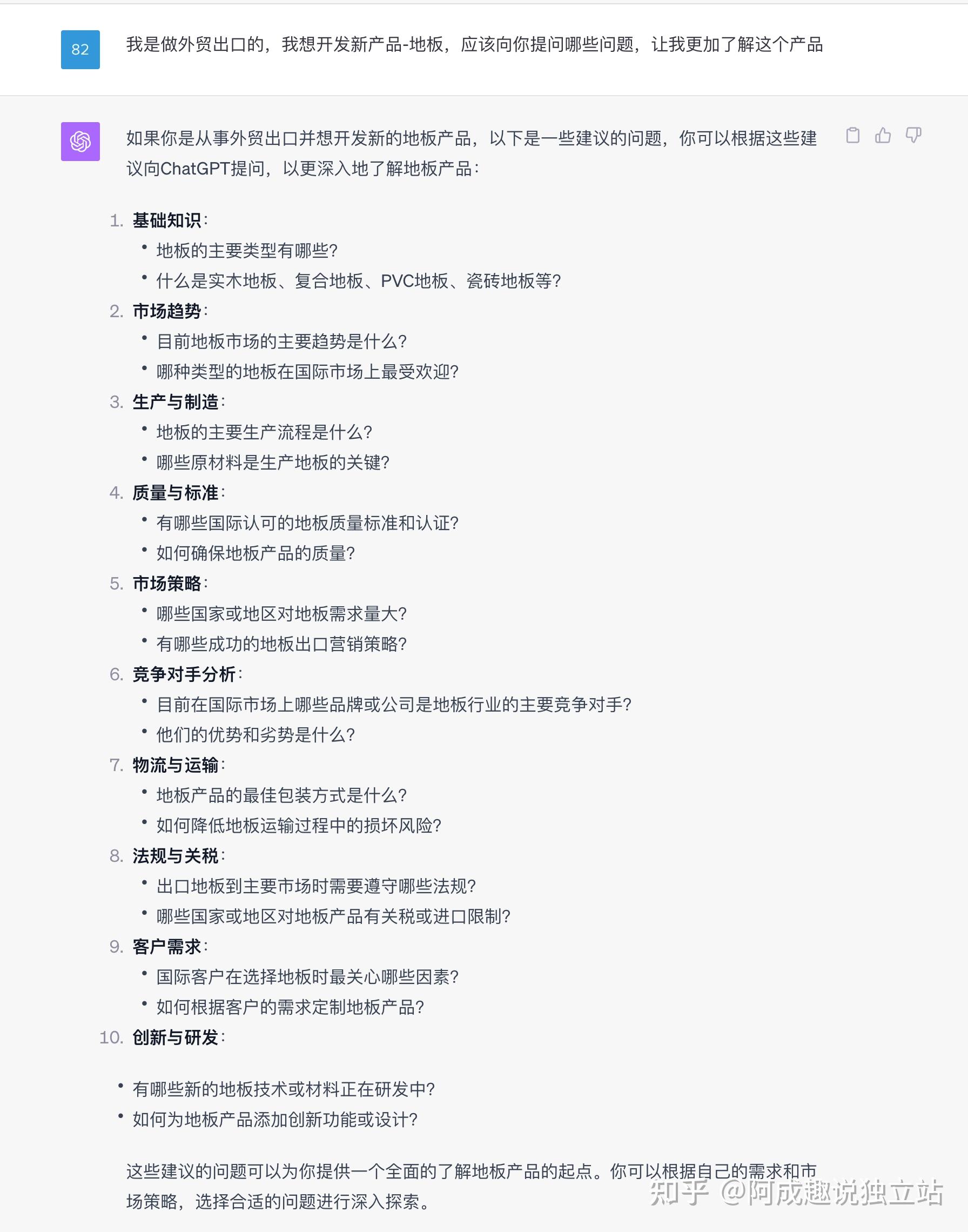 Chatgpt15个替你每天省3小时的使用技巧!插图2 Chatgpt15个替你每天省3小时的使用技巧!插图2