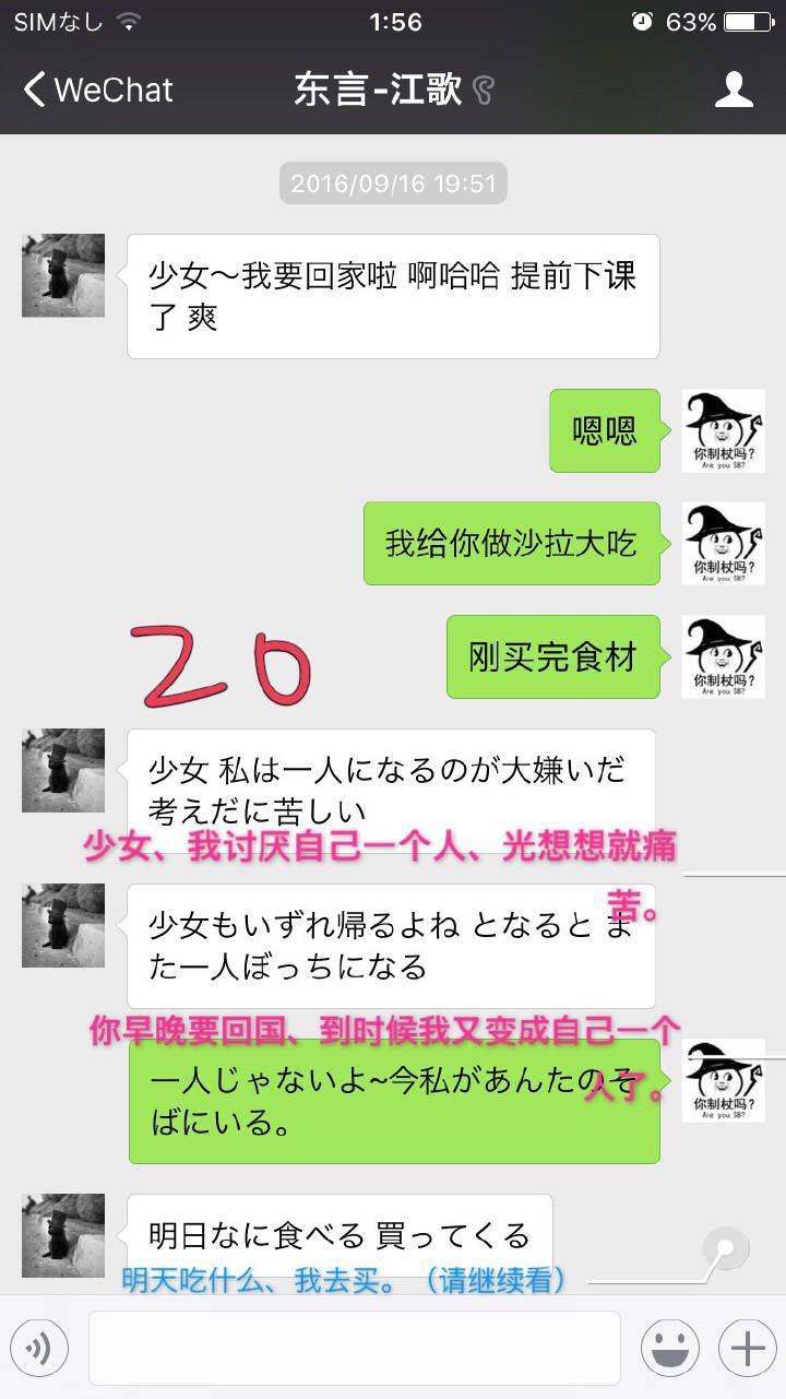 江歌与刘鑫聊天记录自从江歌遇害一年多以来,刘鑫的自私,懦弱已经被她