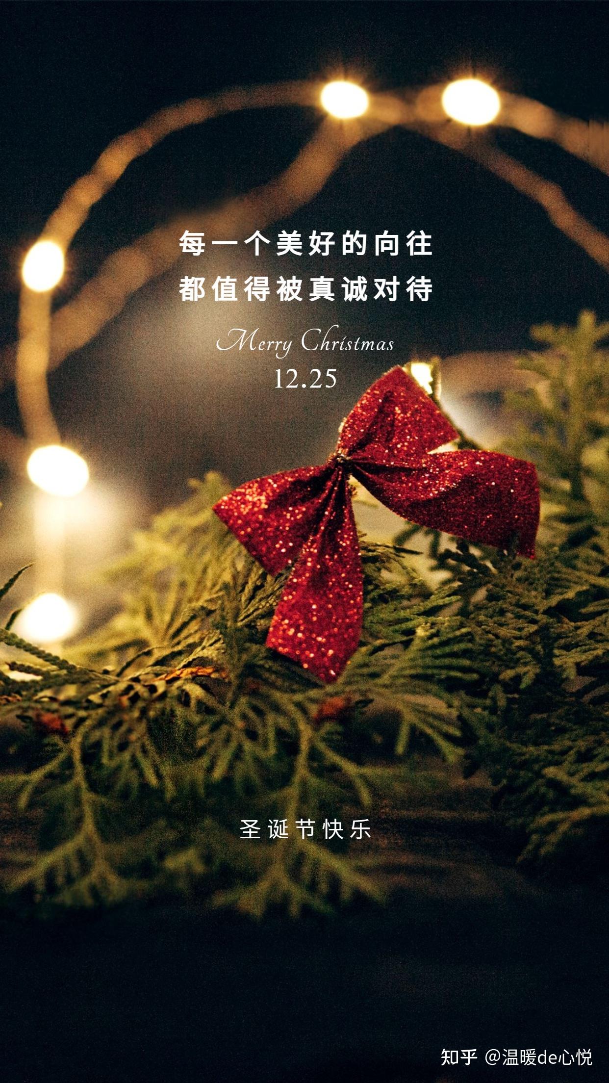 圣诞文案今年圣诞你有什么愿望