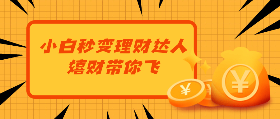 货期理财(期货专户理财)