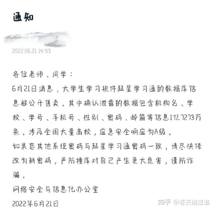 关于学习通视频无法拖拽的信息