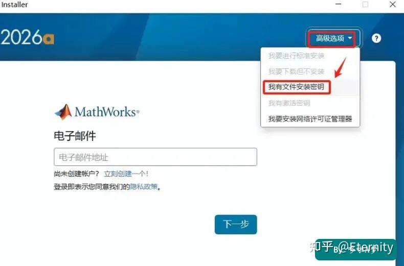 MATLAB R2026a 软件下载及图文安装步骤详细教程 - 知乎