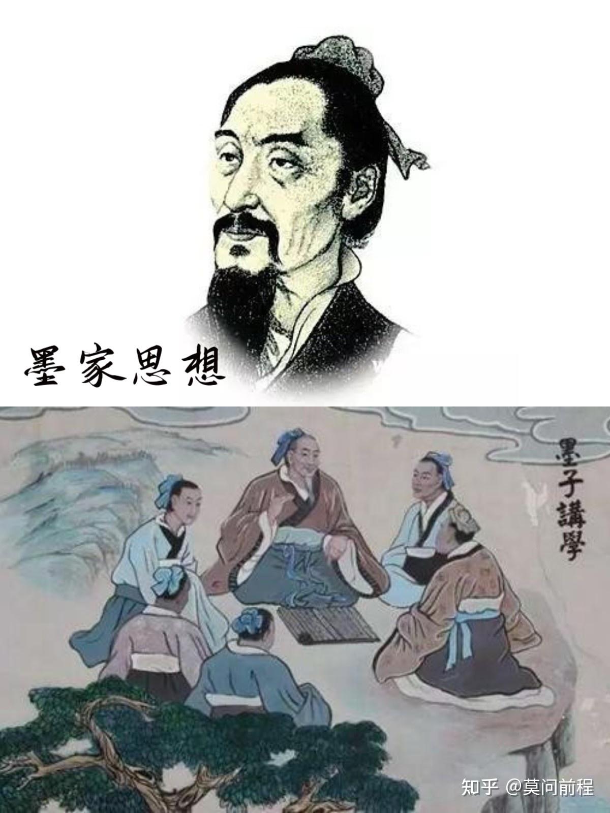 “墨子:他用‘非攻’和‘兼爱’搞定了古代版‘世界和平’!” - 知乎