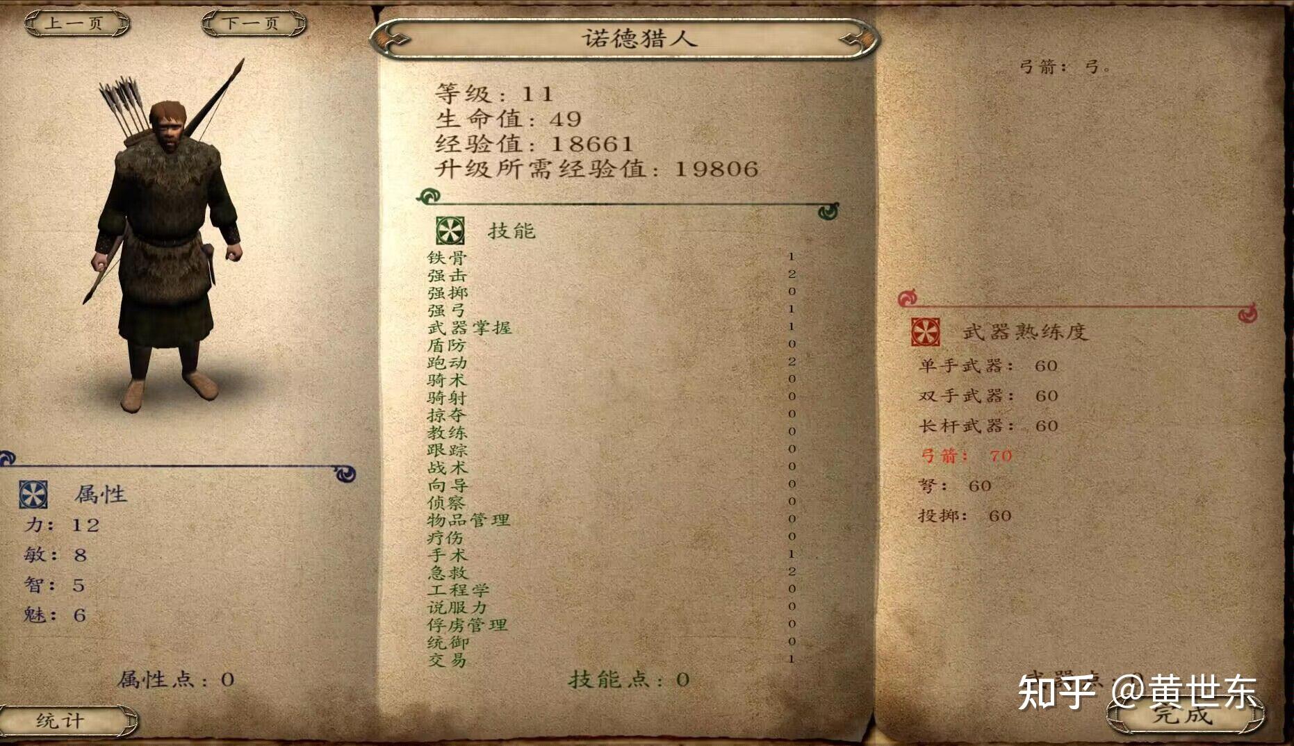 骑马与砍杀战团各兵种最强(骑马与砍杀战团全兵种详细介绍和游戏心得（攻略）)  第2张