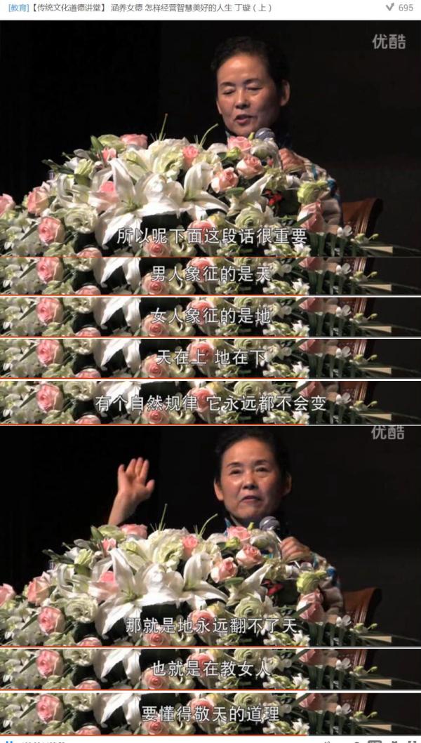 继承传统文化须分清精华糟粕 ——丁璇女士"女德"讲座事件始末