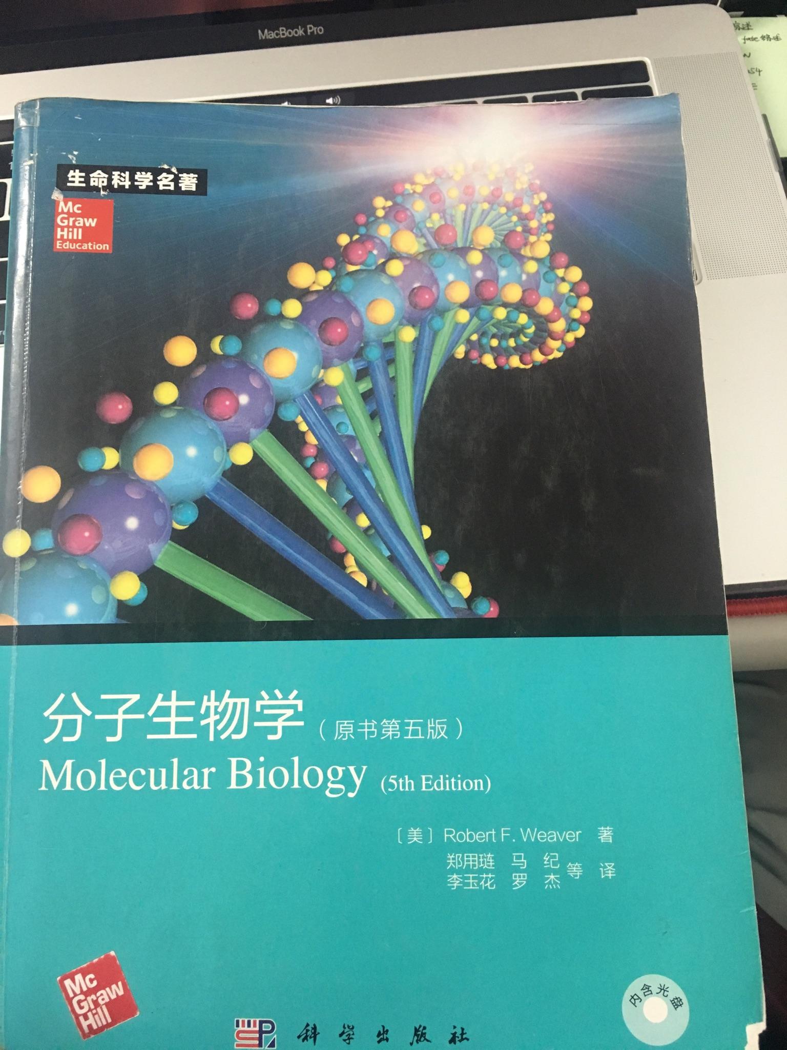 学,对本科而言,微生物或许要简单些 生化提高推荐你买杨荣武老师