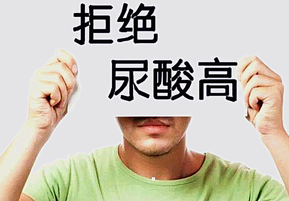 高血糖的第四高,发病率不断提高,且年轻化趋势明显加快,选购家用尿酸