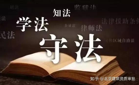 別再掛靠建築資質了企業將會承擔這些法律責任