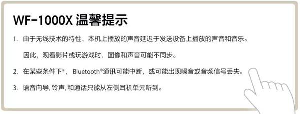 如何评价 Sony WF-1000x 无线降噪蓝牙耳机?