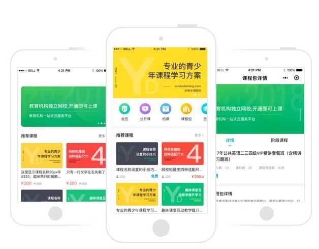 怎样上微课堂 v2-753ff7830bebd185700e0b3e53266f11_r.jpg