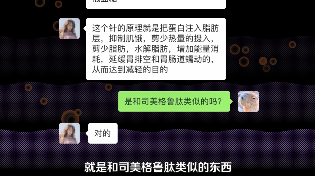 跑了3趟肥胖門診我挖出了網紅減肥針的秘密