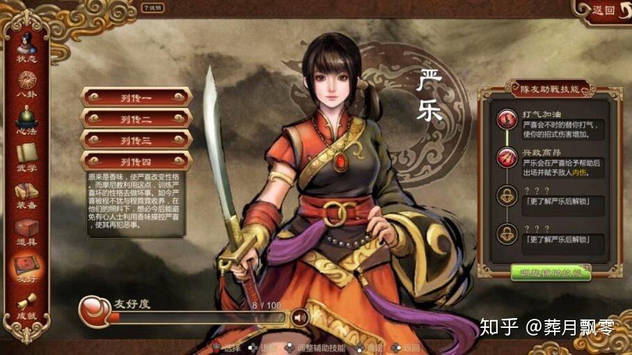 旧文天命奇御dlc伏虎迷踪评论升级过后再续武林