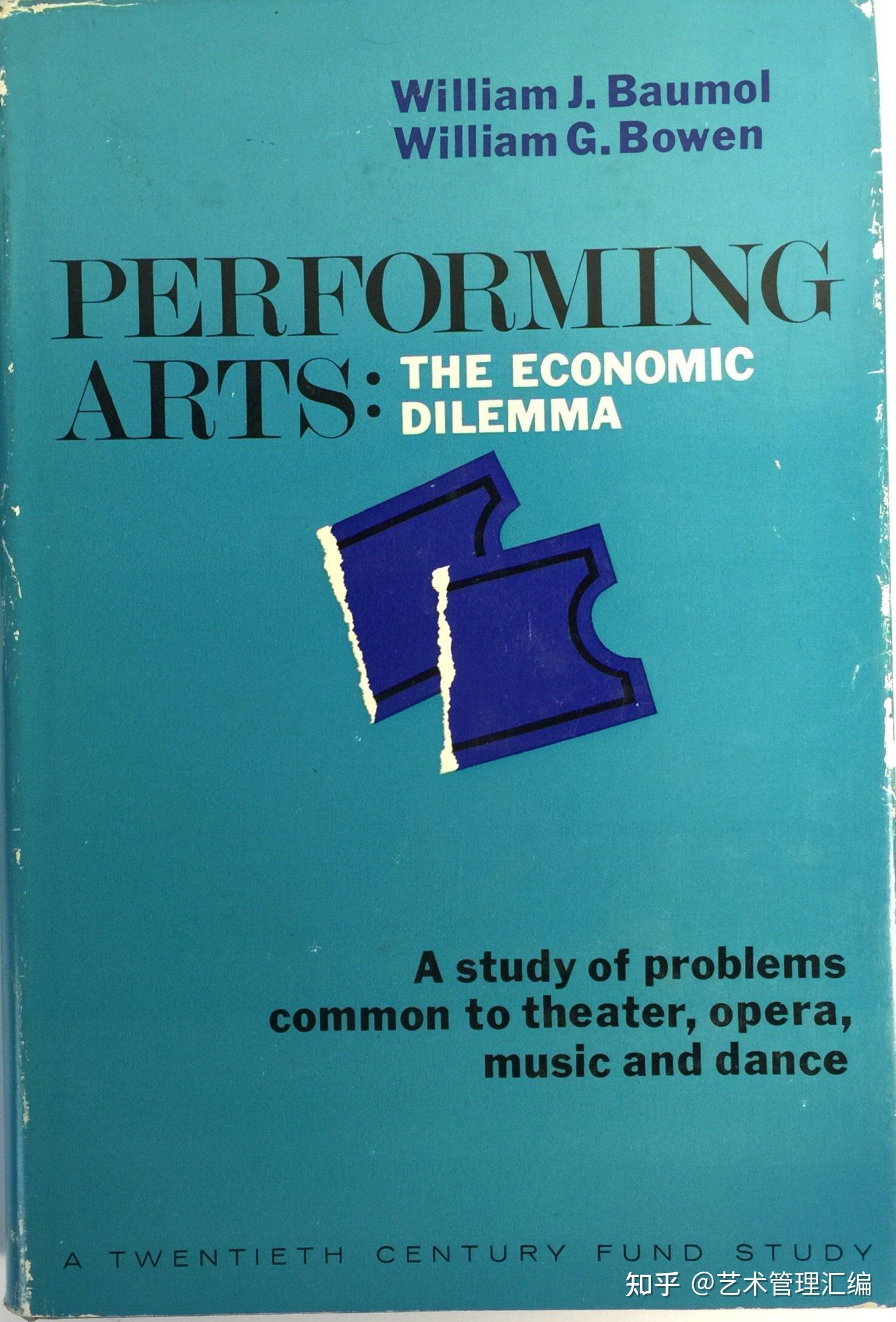艺管书单文化经济学经典著作performingartstheeconomicdilemma