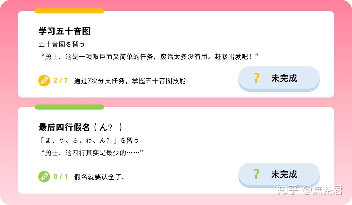 日文游戏词典】入门篇03：攻克五十音图（3） - 知乎