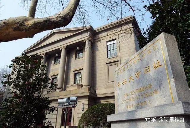 教育相关系科合并,组建南京师范学院,设在金陵女子文理学院旧址,1984