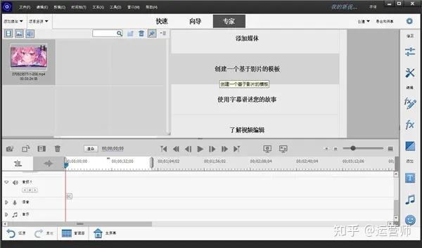 Adobe Premiere Elements 2022 软件介绍 | 附带下载地址 - 知乎