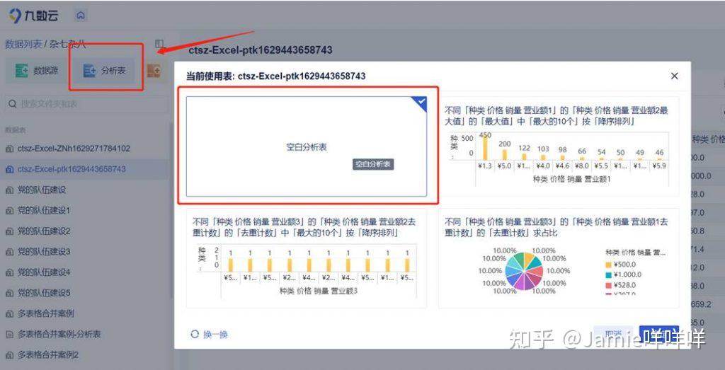 怎么算排名占比excel v2-754c4701697e556211d5ce7cab88851d_r.jpg