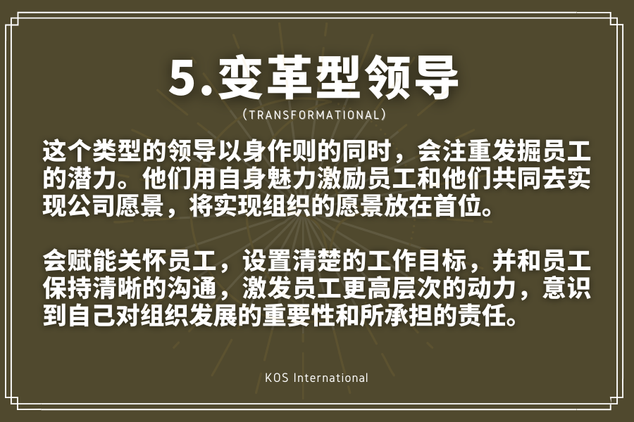 六种领导风格,你的领导属于哪种?你又适合哪种? - 知乎