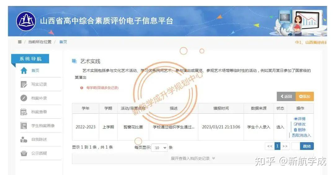 注意!高中生综合素质评价材料别瞎填写,对强基综评影响太大了! - 知乎